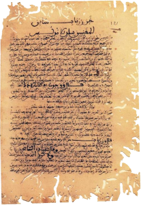 Manuscrito Ziryab